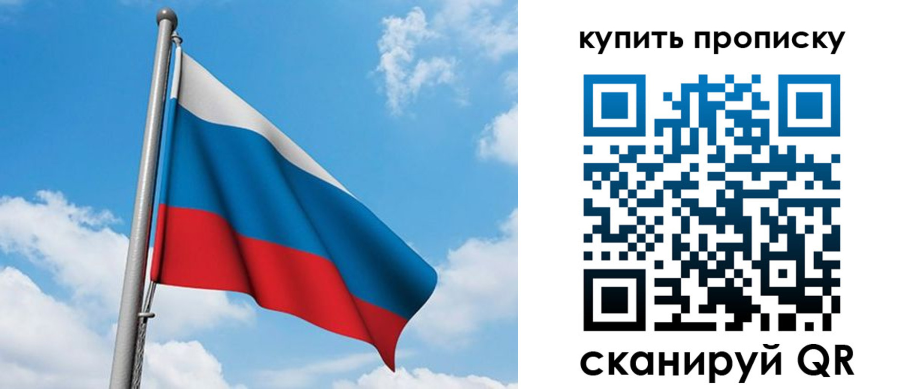 прописка законно в Салехарде
