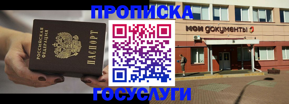 временная регистрация госуслуги в Салехарде